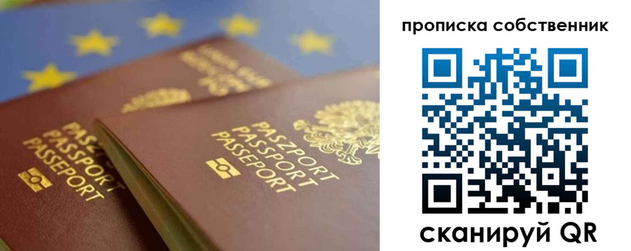 прописка для работы в Вытегре